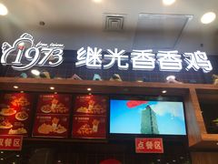 -凯德广场(学府店)