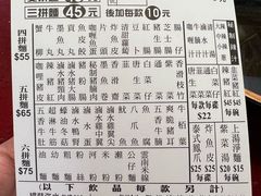 -新记车仔面