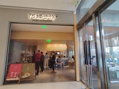 -阿嬷手作(成都万象城店)