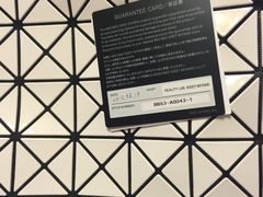 -三宅一生 ISSEY MIYAKE(北京SKP店)