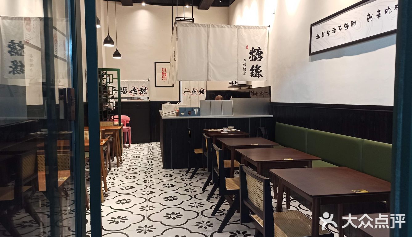 今日探店：甜蜜滋味～