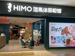 -海马体照相馆(无锡清扬茂业天地店)