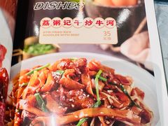 -荔粥记潮汕砂锅粥(新北万达店)