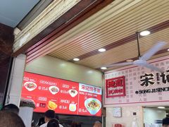 -宋记热干面馆(五福路店)