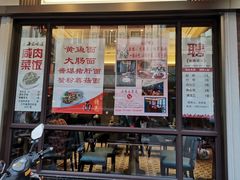 门面-五芳齋(云南南路店)