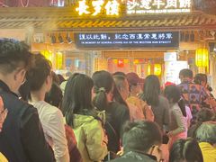 -沙州食驿·非遗小吃夜市