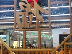 -屯老二农家铁锅炖·行业领军者(梅江店)