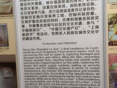 -上海鲁迅故居