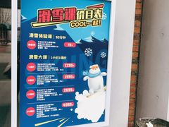 -Mr·Kuma酷么先生雪之乐园
