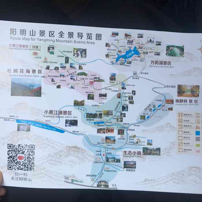 台湾阳明山地图图片