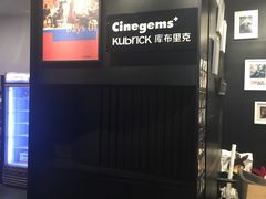 -和美电影艺术中心(万国城店)
