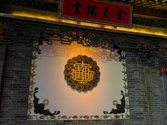 -台儿庄古城