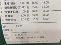 -有记家厨(后龙西街店)