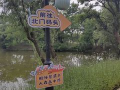 -西溪国家湿地公园