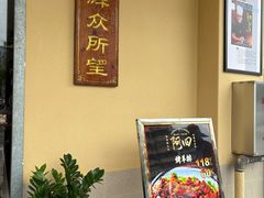 -台山美食一绝阿四台山黄鳝饭(阿四创作店)