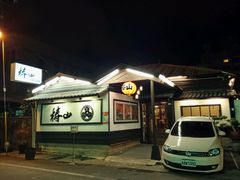 -椿山日本料理