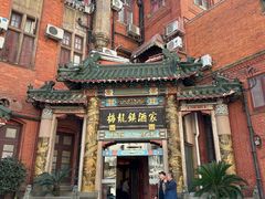 -梅龙镇酒家(南京西路总店)