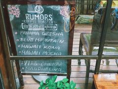 -RUMORS COFFEE ROASTERY鲁马滋咖啡(湖南路店)