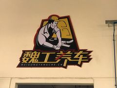 -北京祥龙博瑞汽车服务（集团）有限公司六分公司