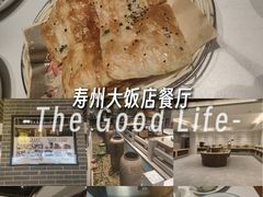 -寿州大饭店·餐厅