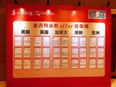 -金吉列留学·语培·小语种·国际课程(西安分公司)