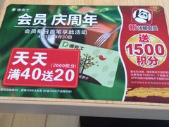 -德克士(通惠门店)