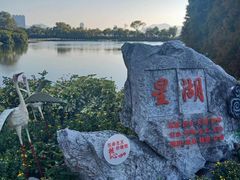 -星湖旅游景区七星岩