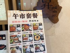-昇鳗鱼家(浦东店)