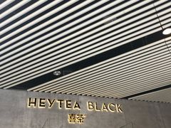 门面-喜茶(北京三里屯太古里店)
