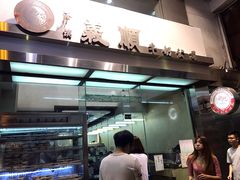 -义顺牛奶公司(庇利金街店)