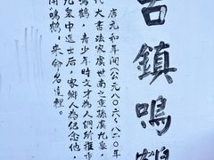 -鸣鹤古镇