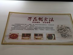 -顺德公平靓正特色牛花粥(花都店)