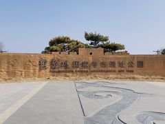 -盘龙城国家考古遗址公园