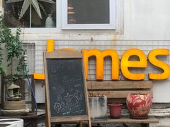-JAMES+詹嘉厨房