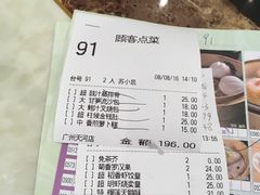 账单-稻香酒家(天河城店)
