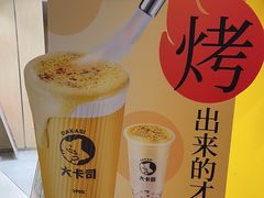 -大卡司DAKASI(番禺奥园店)