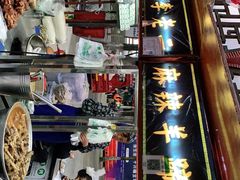 -老师家羊杂碎(延安总店)