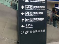 -南宁东站