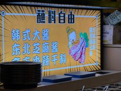 -正宗齐齐哈尔烤肉·齐牛哥鲜切炭火烤肉(杭州总店)