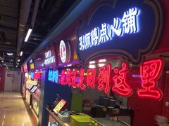 -孔师傅八仙老鸭粉丝汤(上海市第一食品商店南东店)