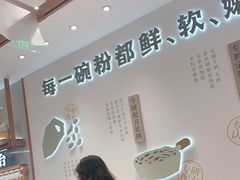 -小满手工粉(北京来福士店)