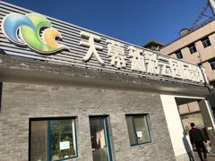 -天幕新彩云国际影城(激光巨幕店)