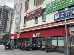 -肯德基(黄埭店)