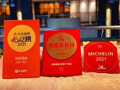 -利苑酒家(宜安广场店)