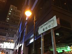 -兰桂坊