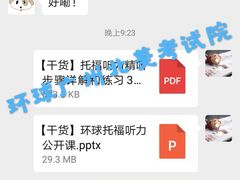 -环球雅思·托福·ALevel·OSSD·DSE·留学英语培训学校(体育西校区)