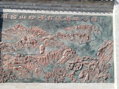 -阳台山自然风景区