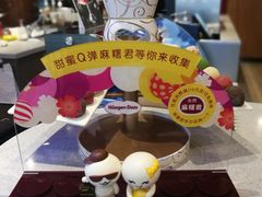 -哈根达斯(皇庭店)
