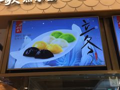 -船歌·鱼水饺青岛菜(国贸商城店)