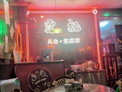 -霆记海鲜·只为这碗面(滨江店)